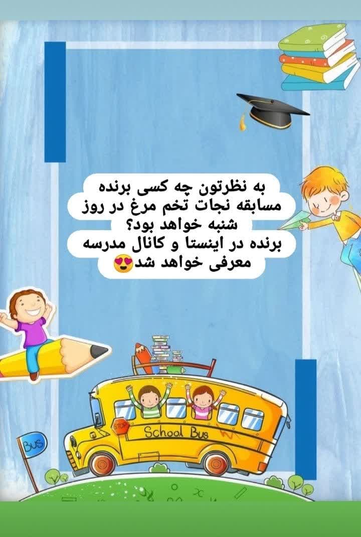 کسب مقام اول سرود کشوری توسط پژوهش