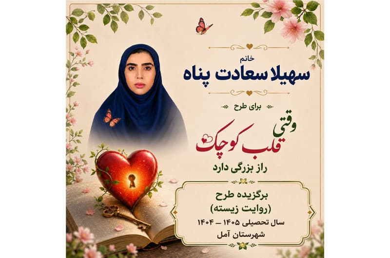 روایت زیسته 